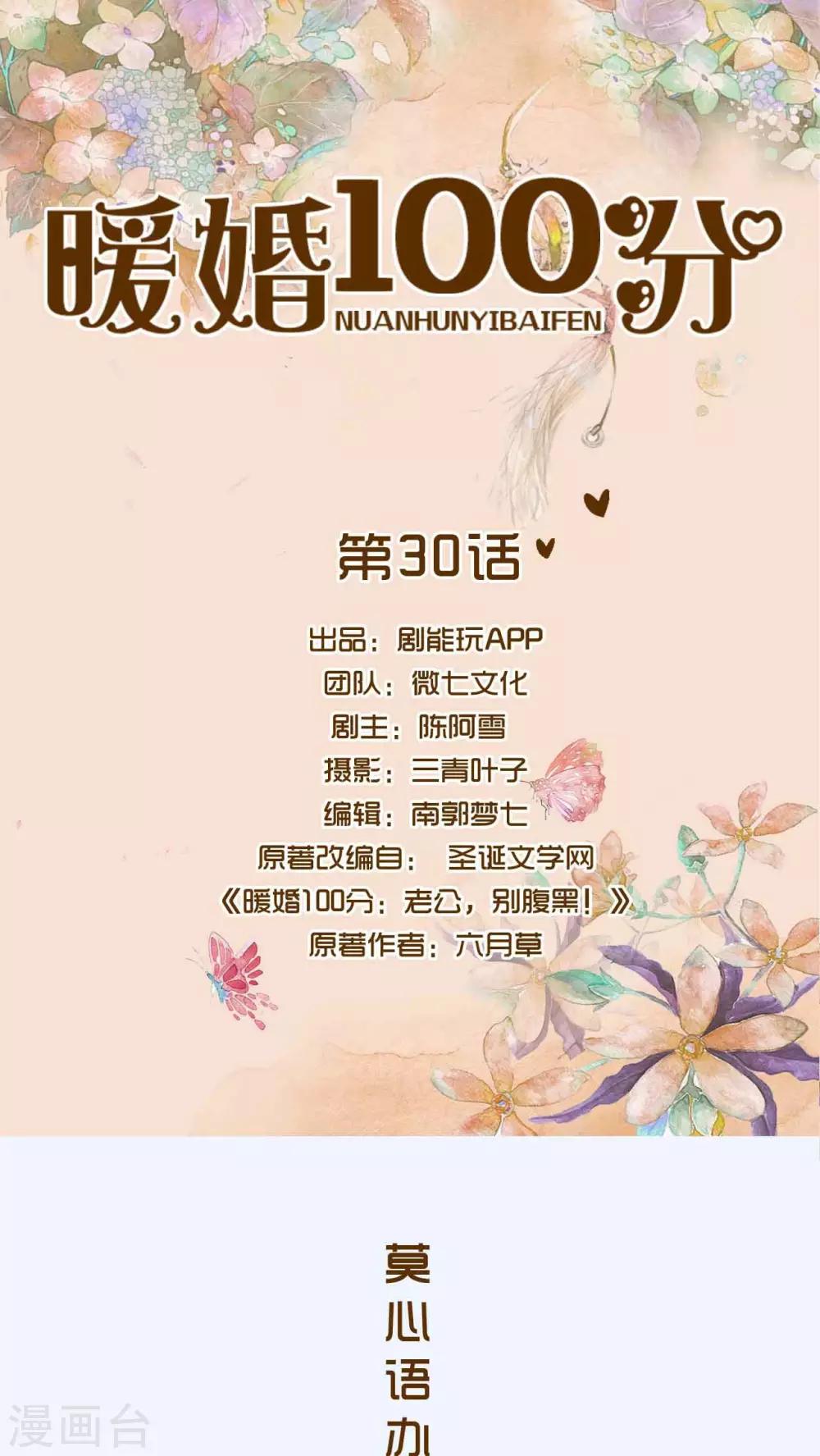 第30话0