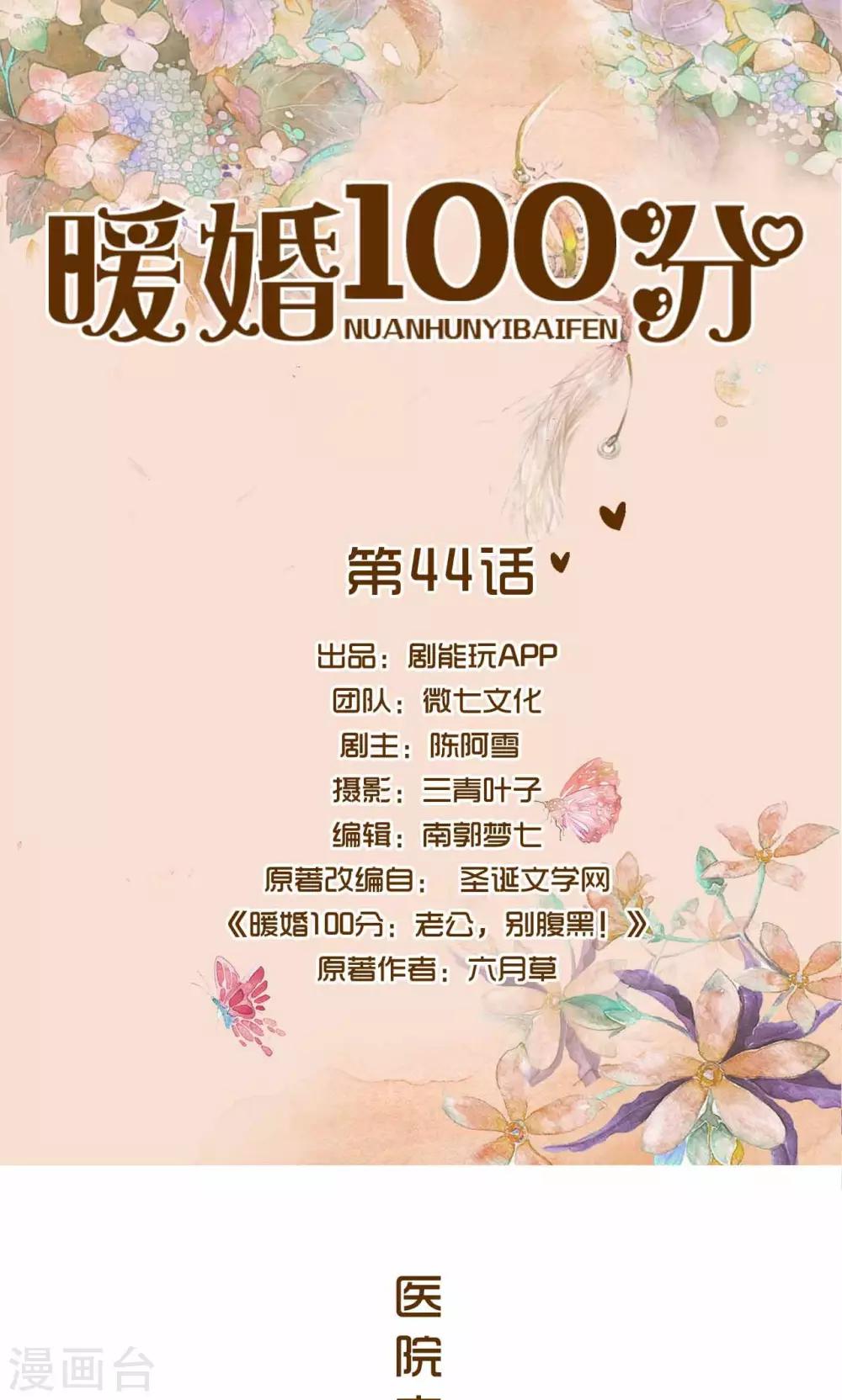 第44话0