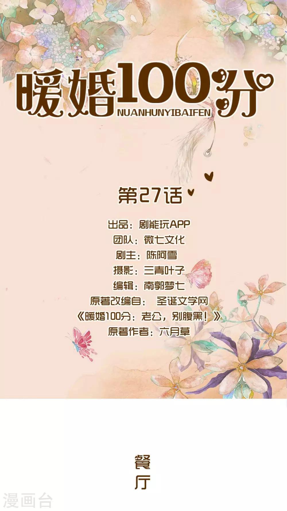 第27话0