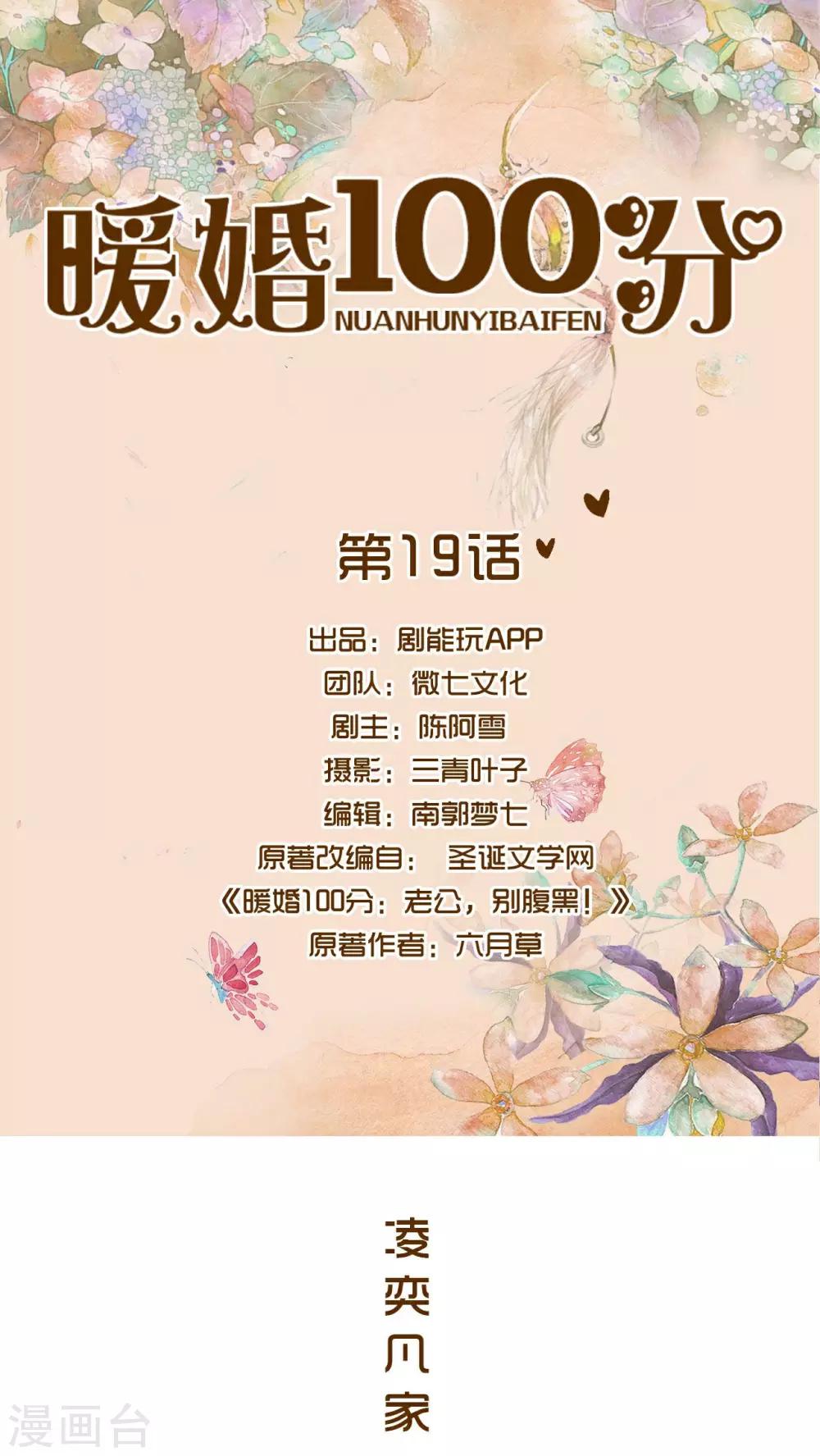 第19话0