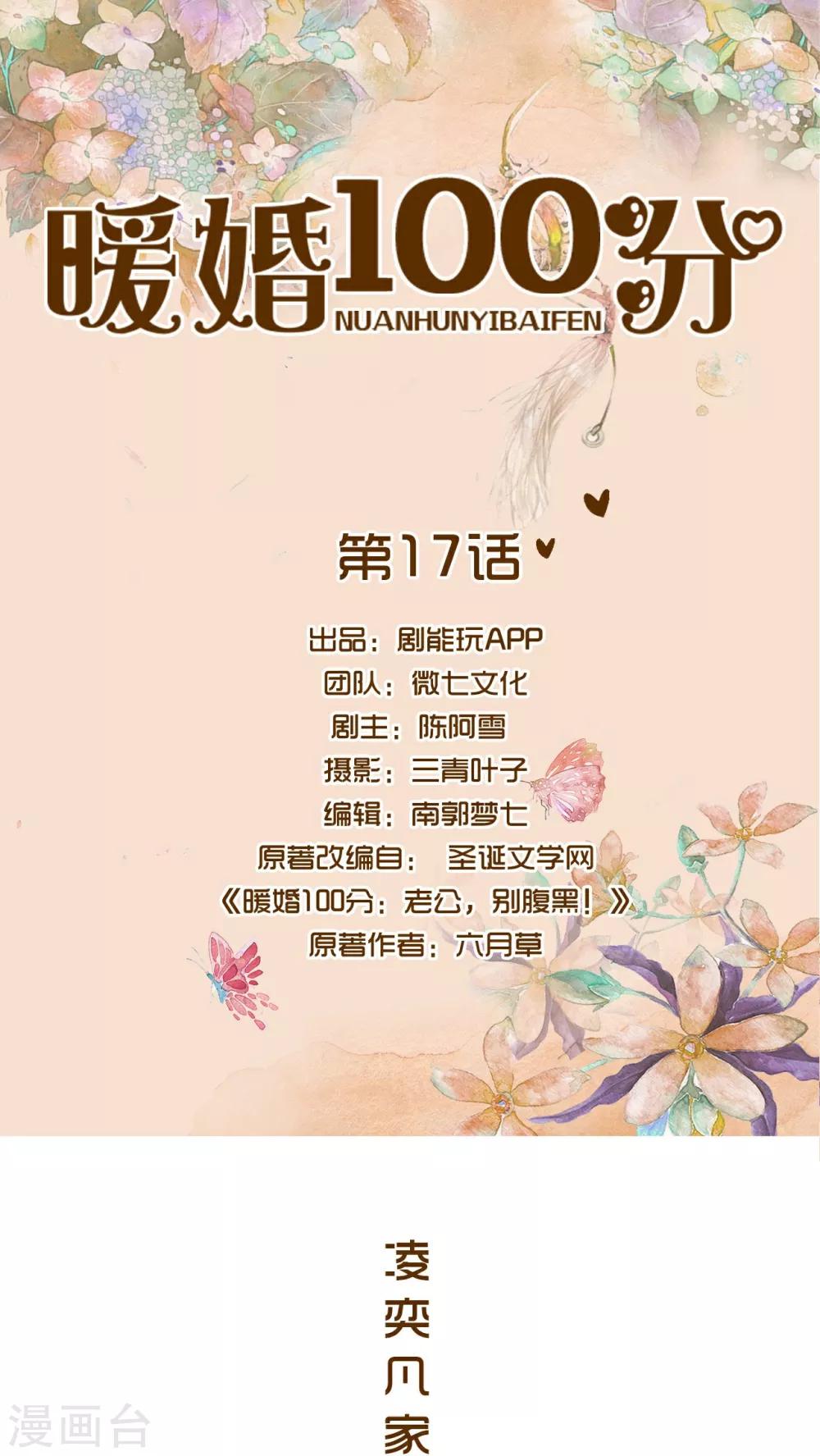 第17话0