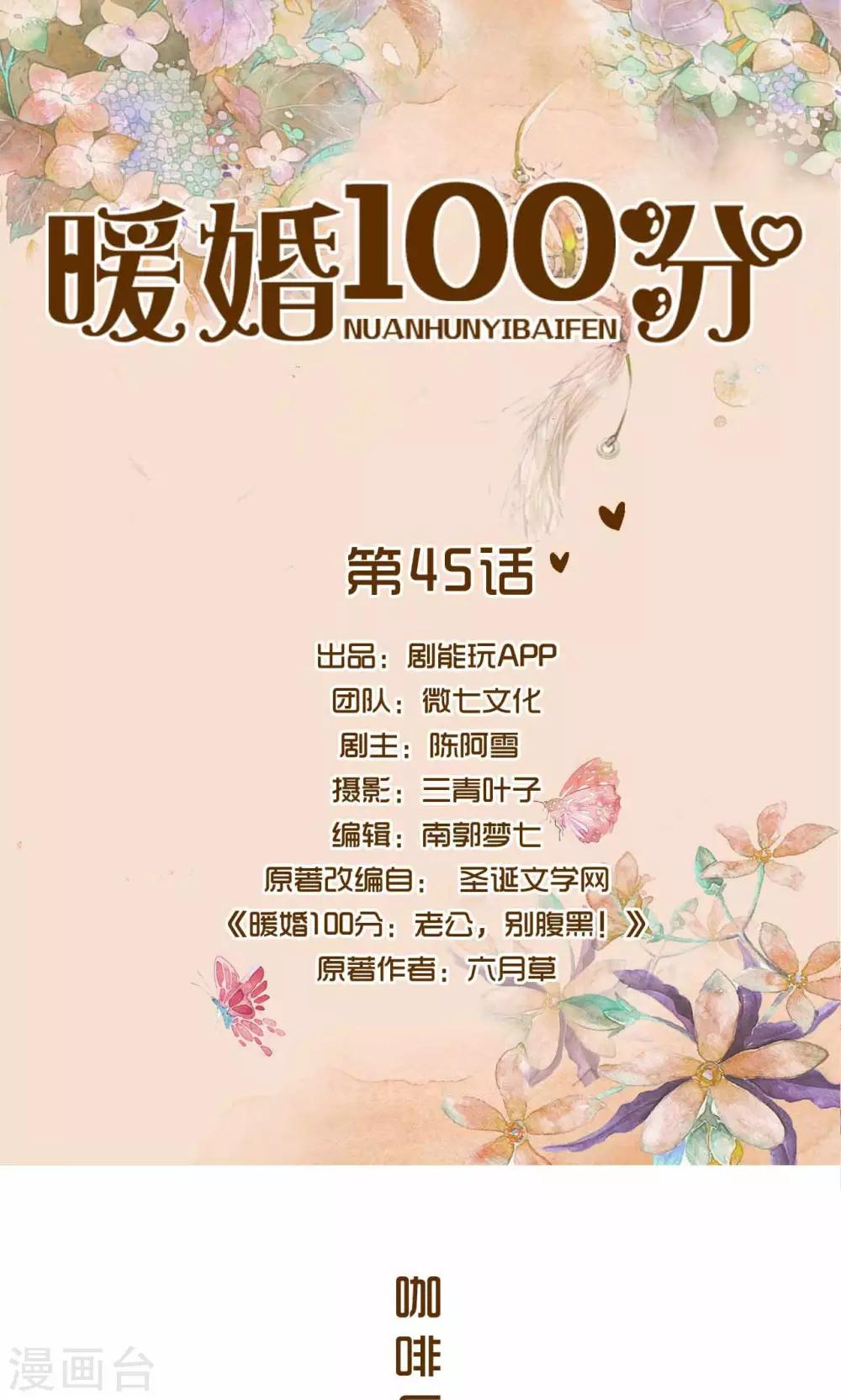 第45话0