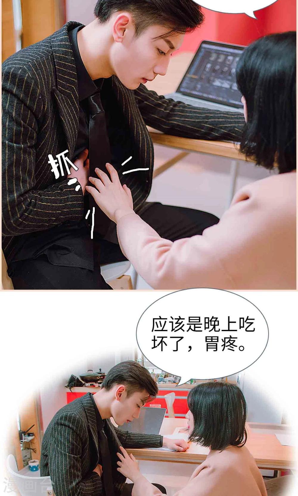 第33话6