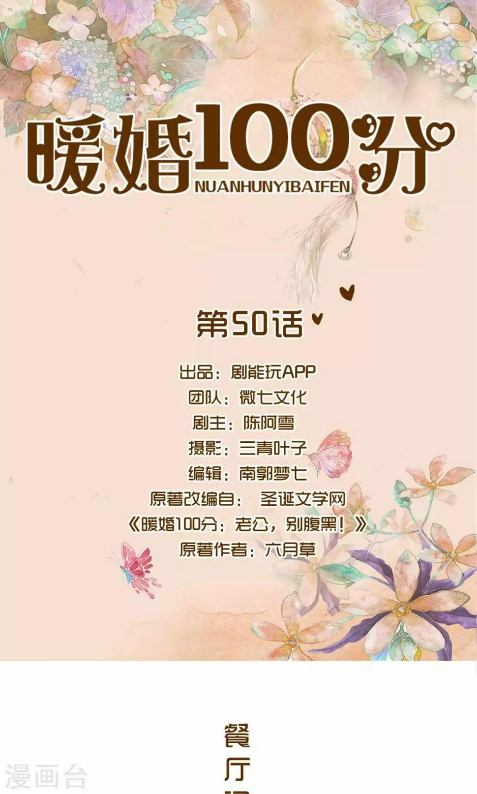 最终话0