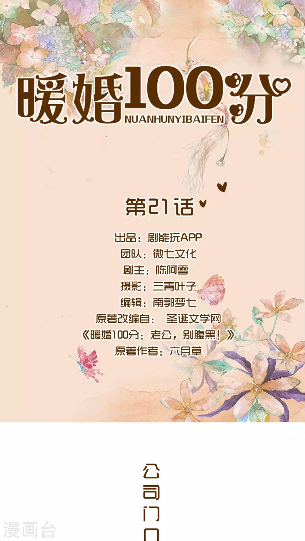 第21话0