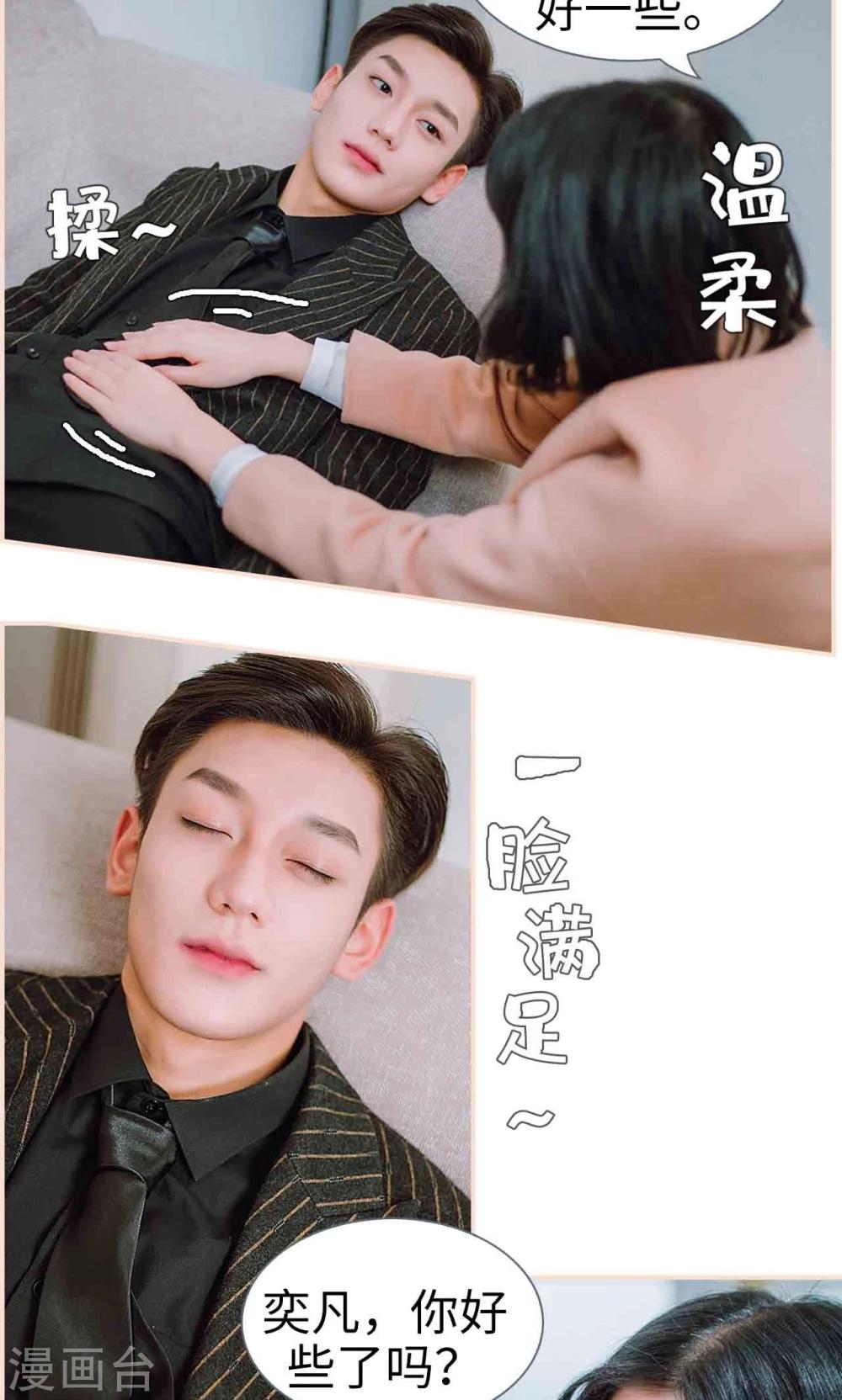 第33话12
