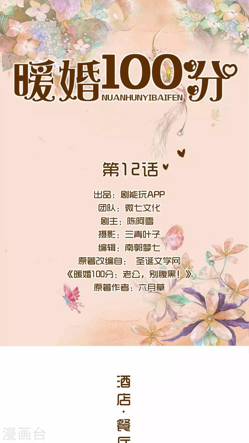 第12话0