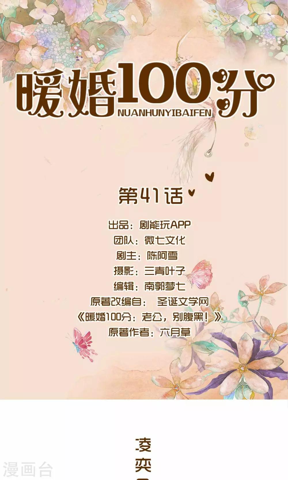 第41话0