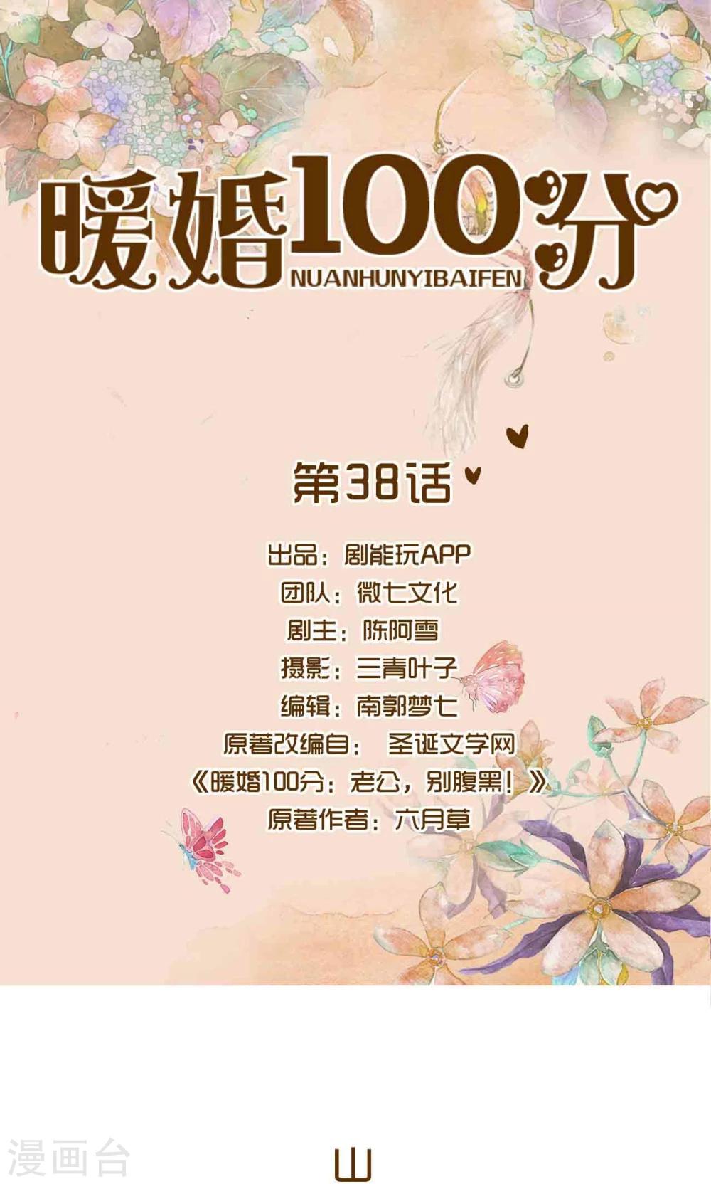 第38话0
