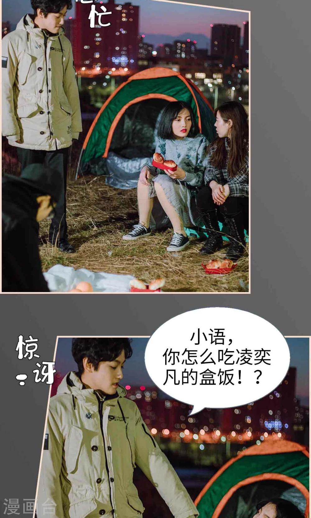 第37话7