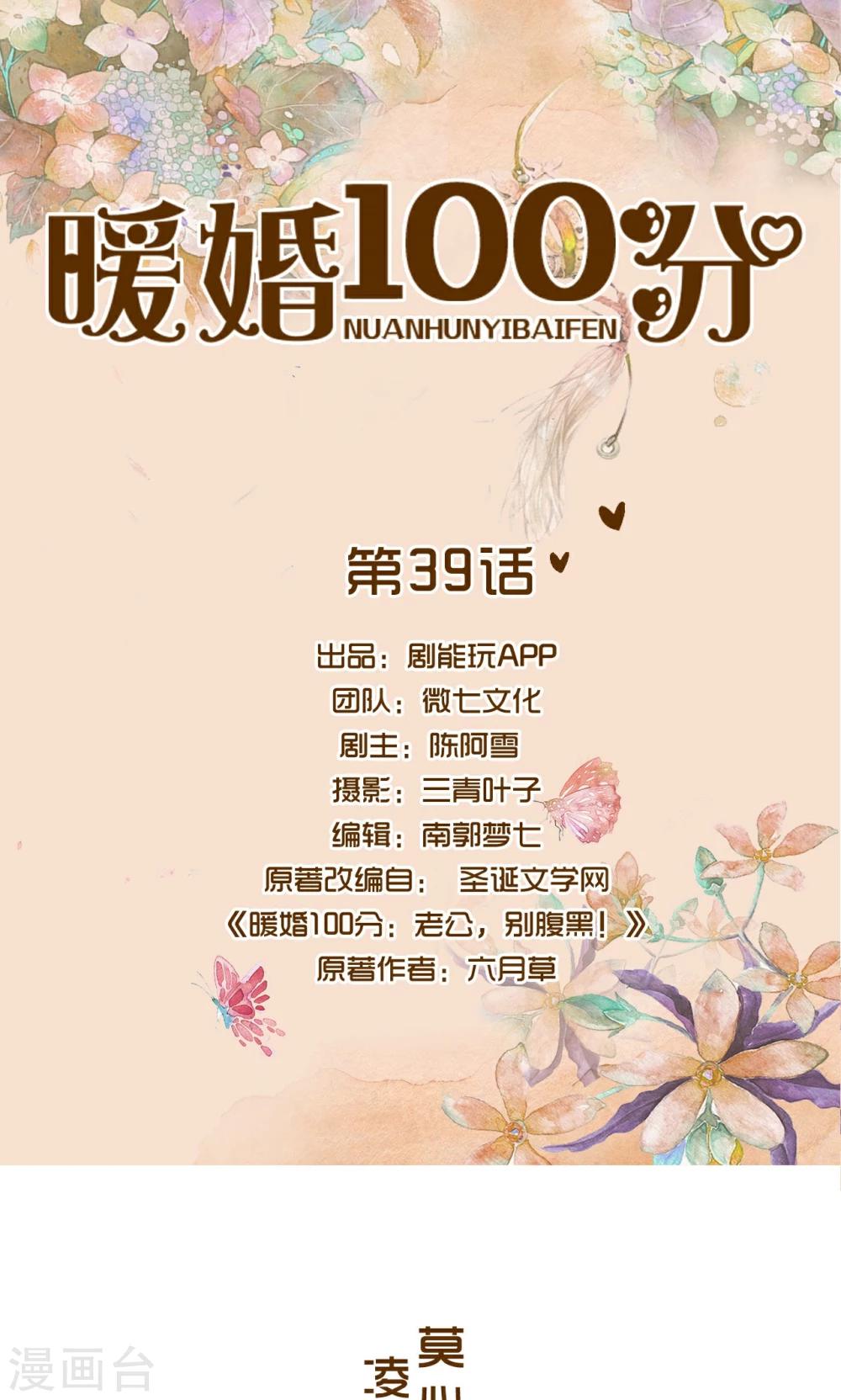 第39话0