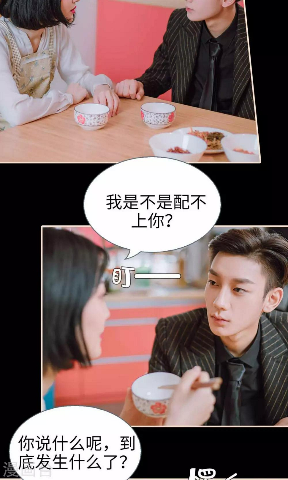 第46话5