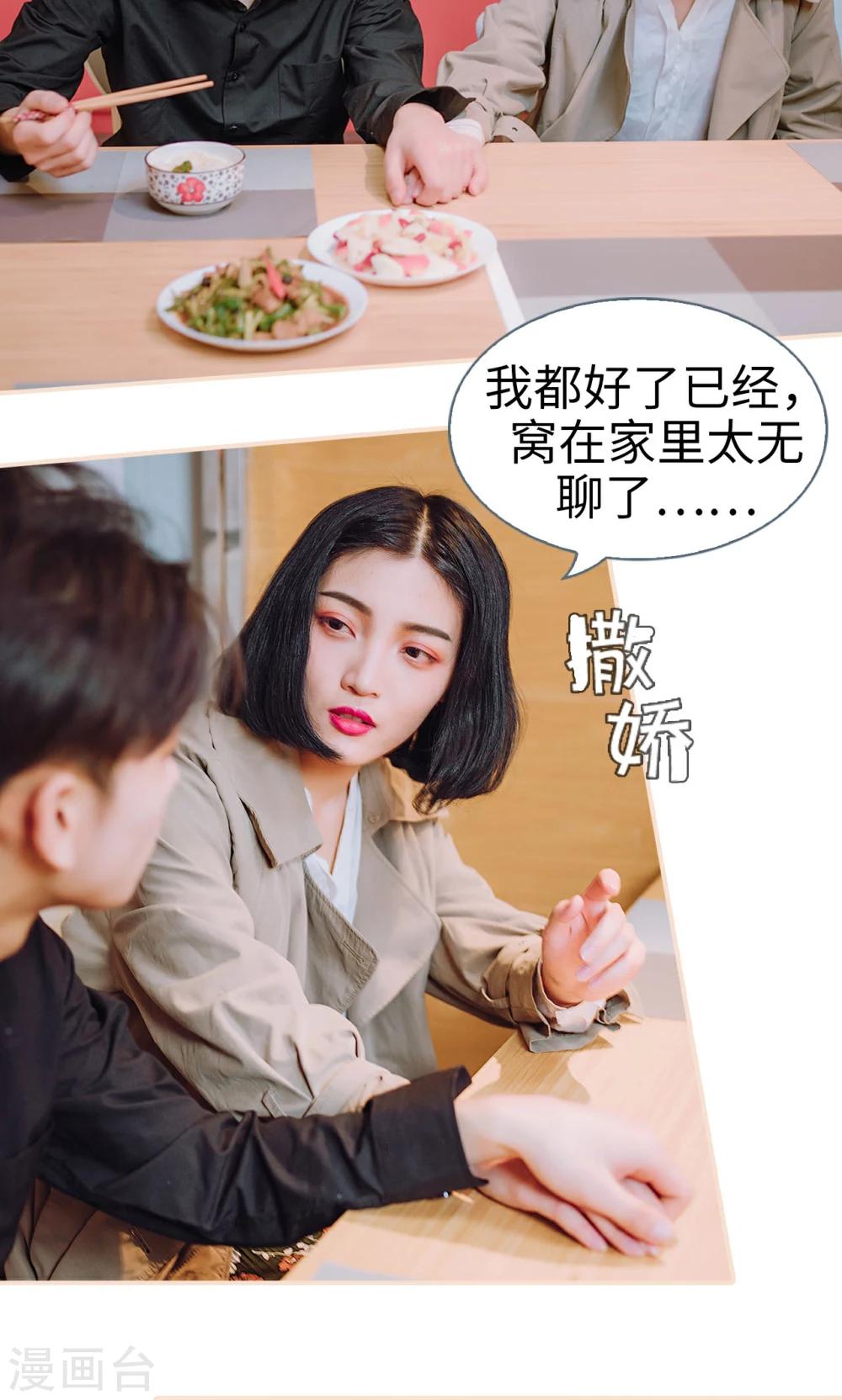 第39话17
