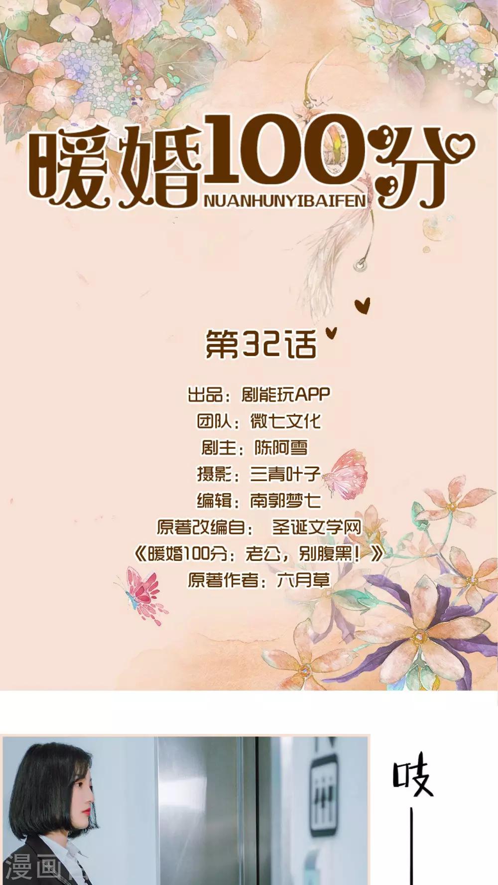 第32话0