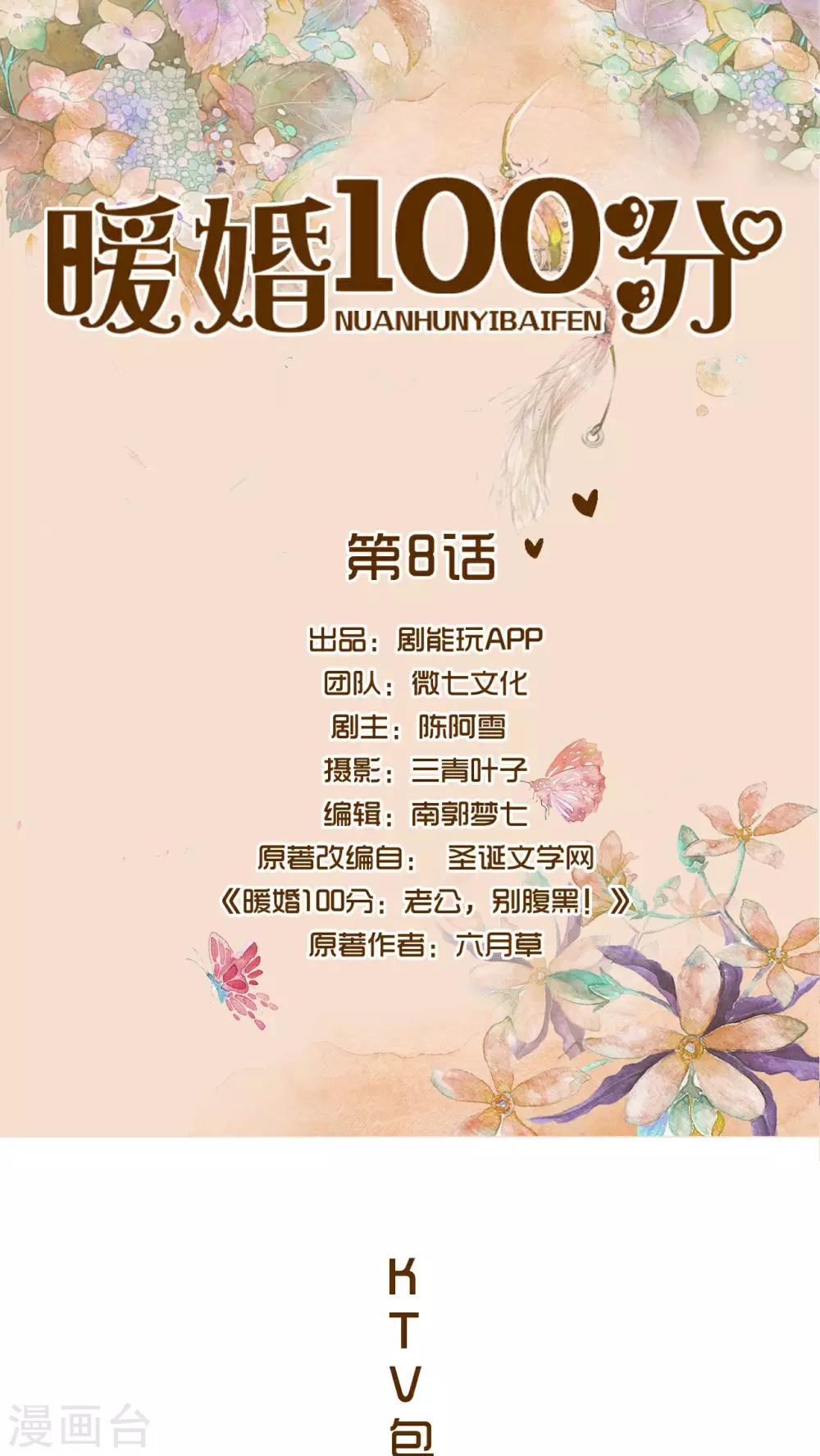 第8话0