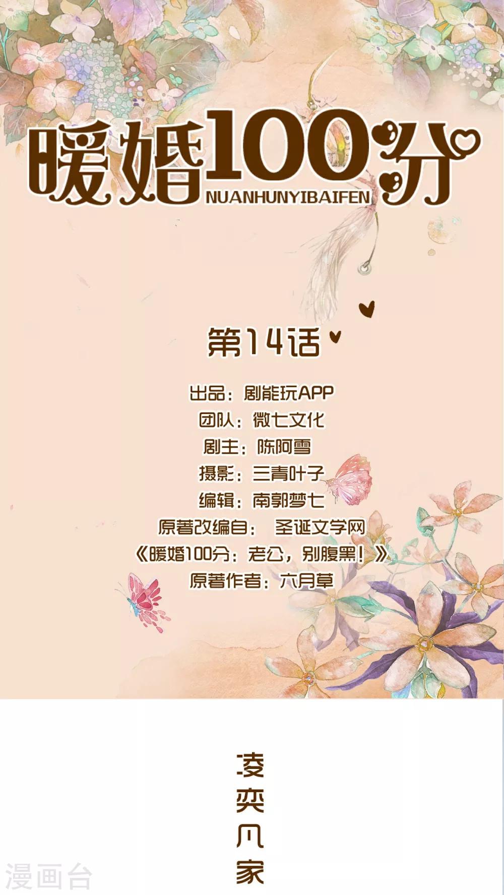 第14话0