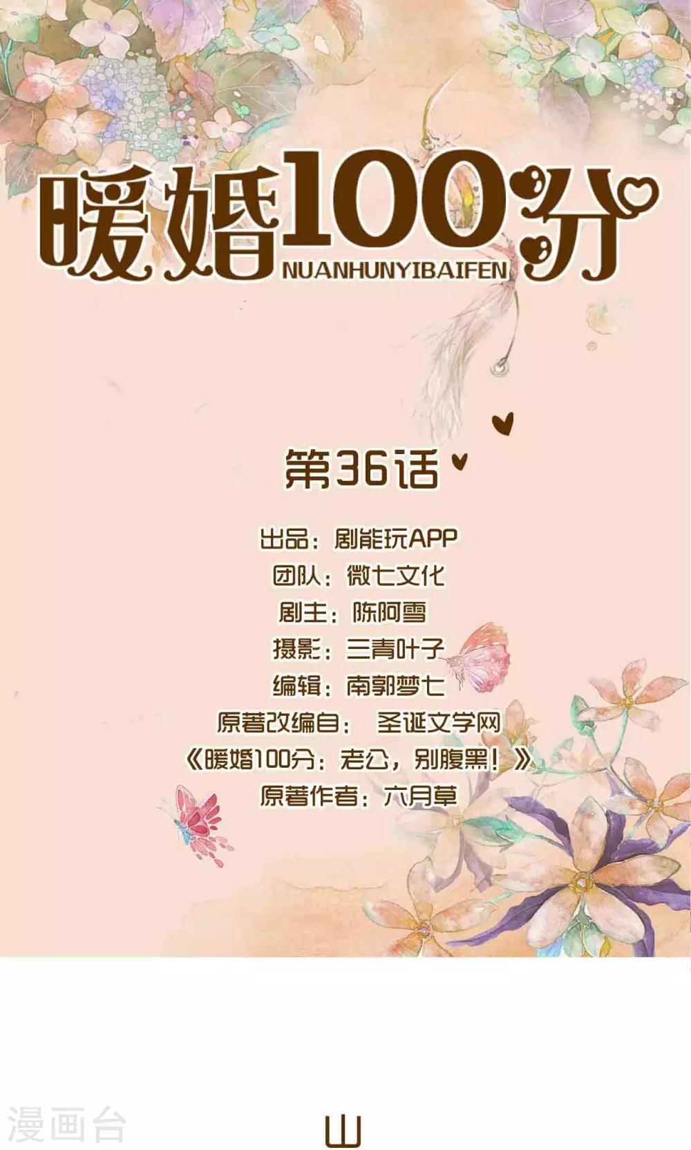 第36话0