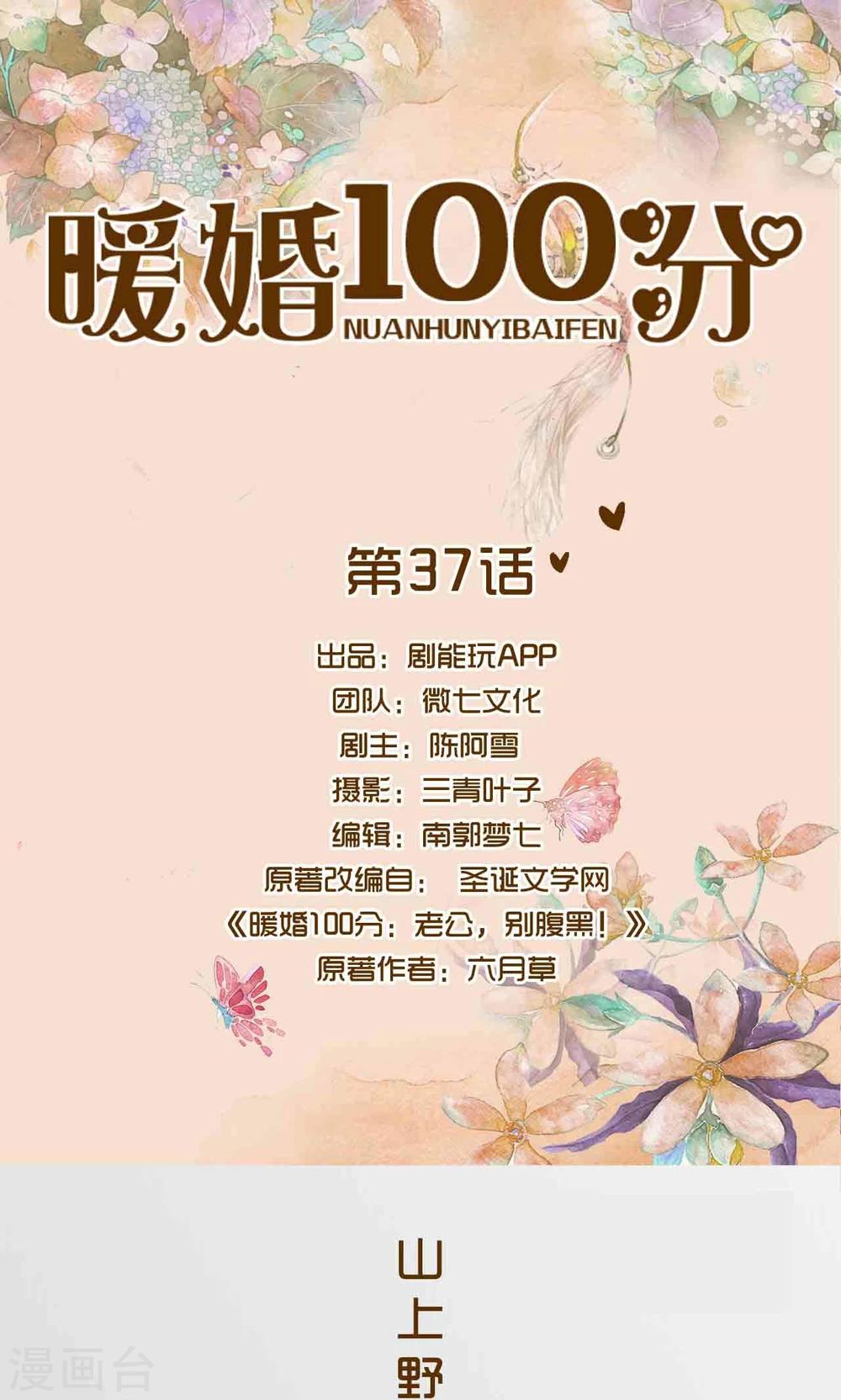 第37话0