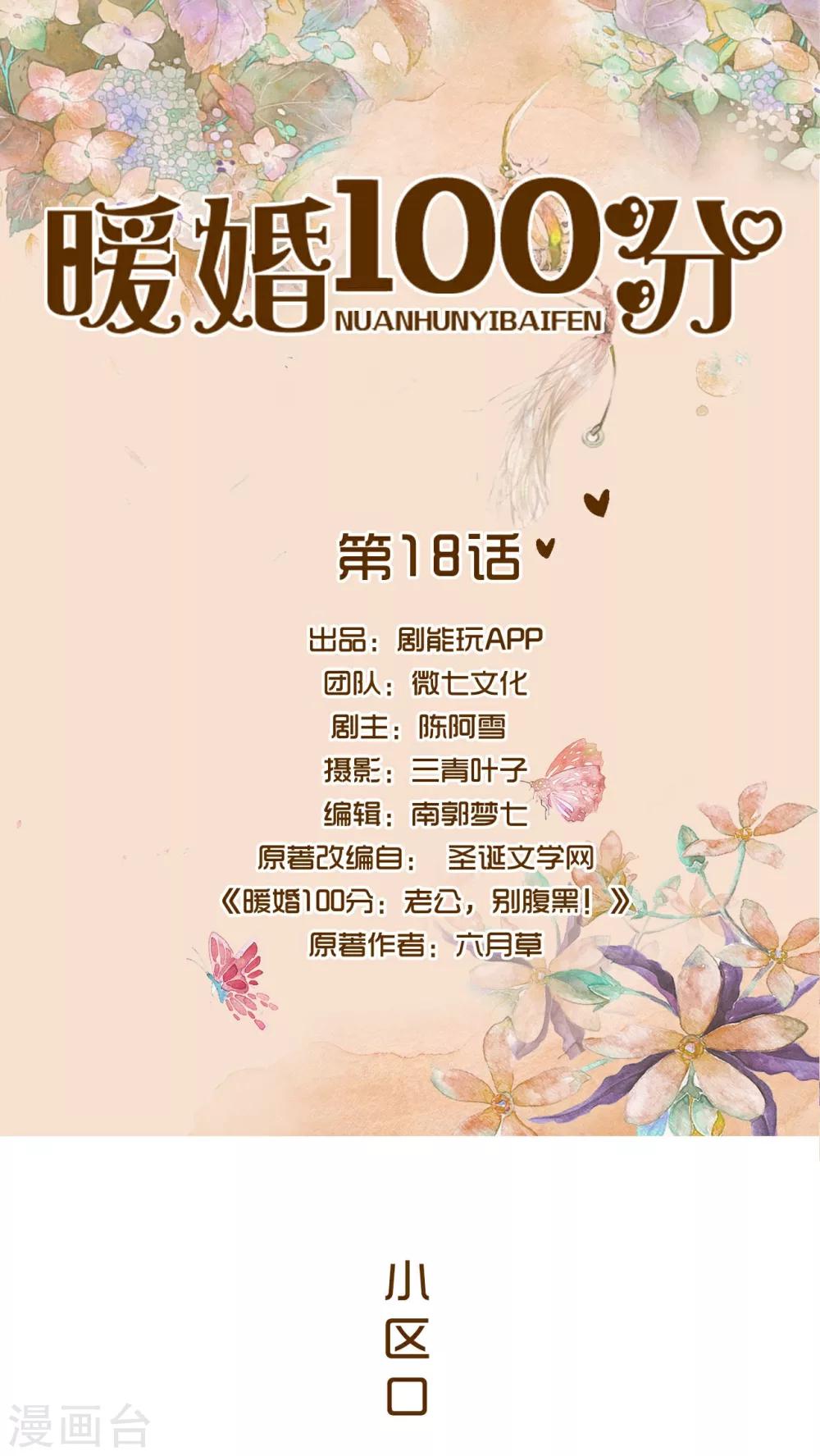 第18话0