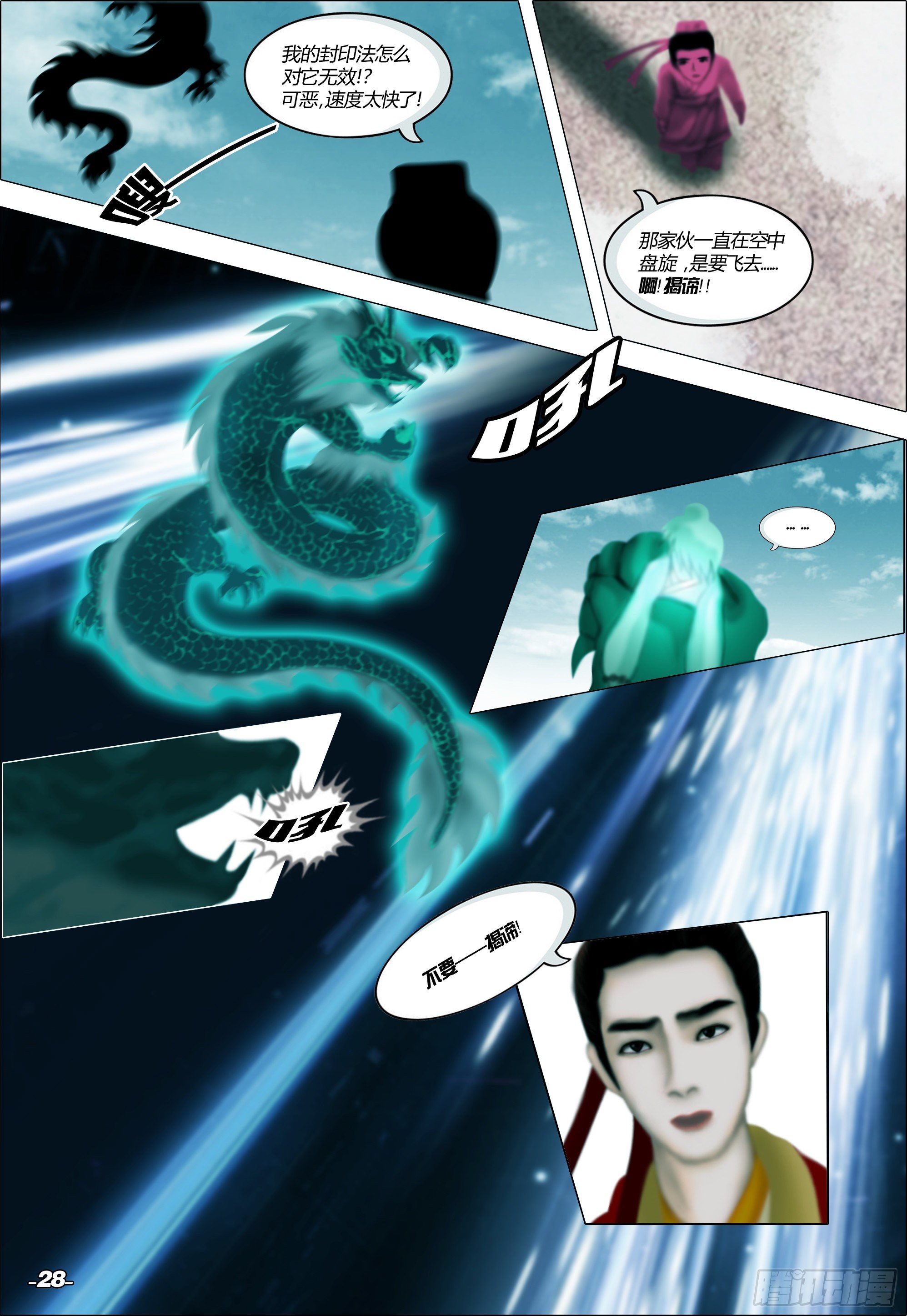 第一章从前以后 卷三 支离之山7