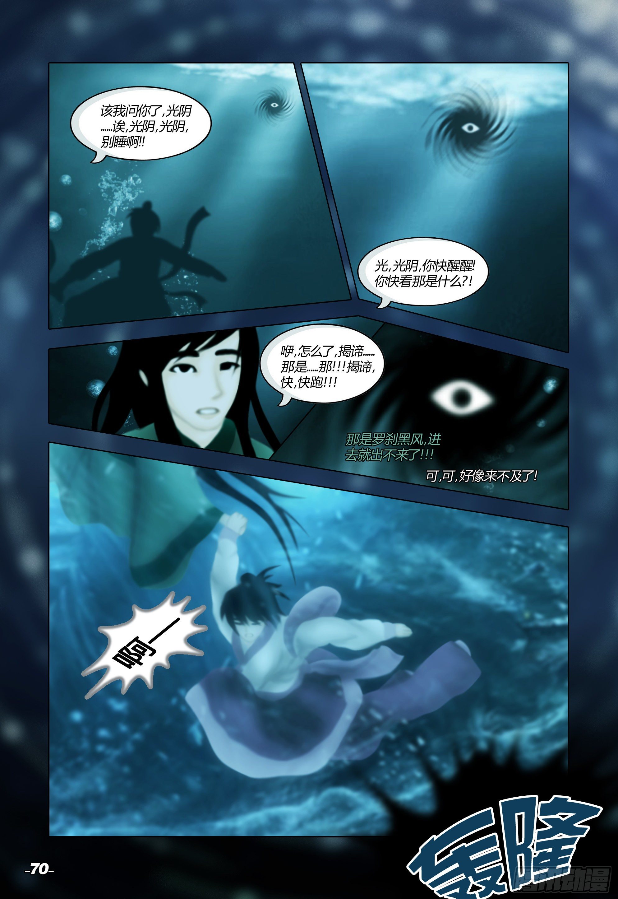 第一章从前以后 卷七 风雨同舟9