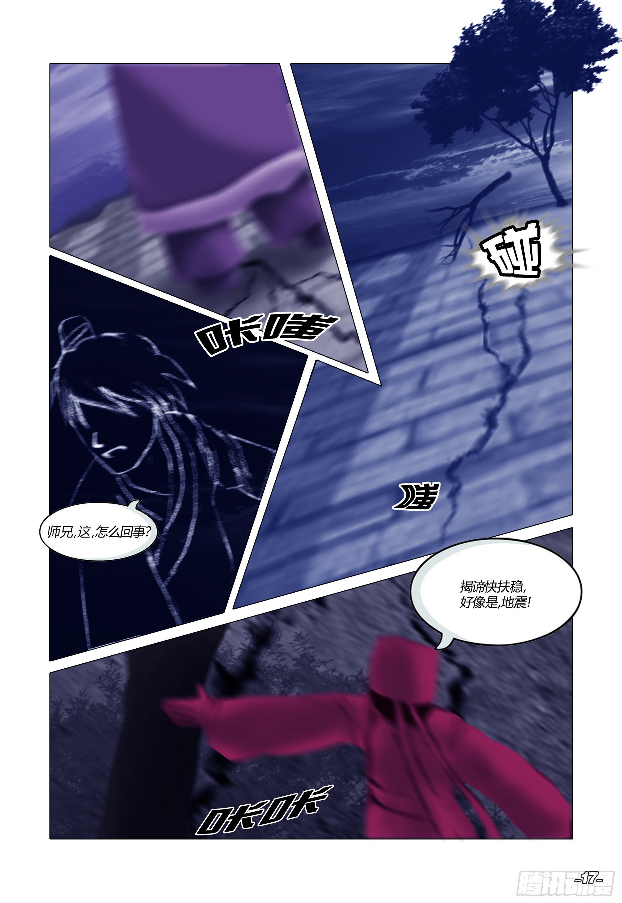 第一章从前以后 卷二 璃仙圣苑6