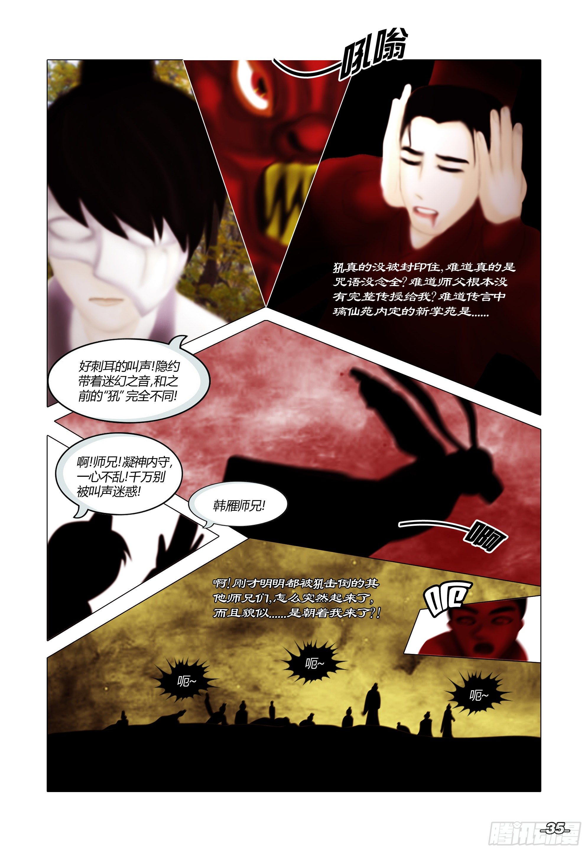 第一章从前以后 卷四 断章密法4