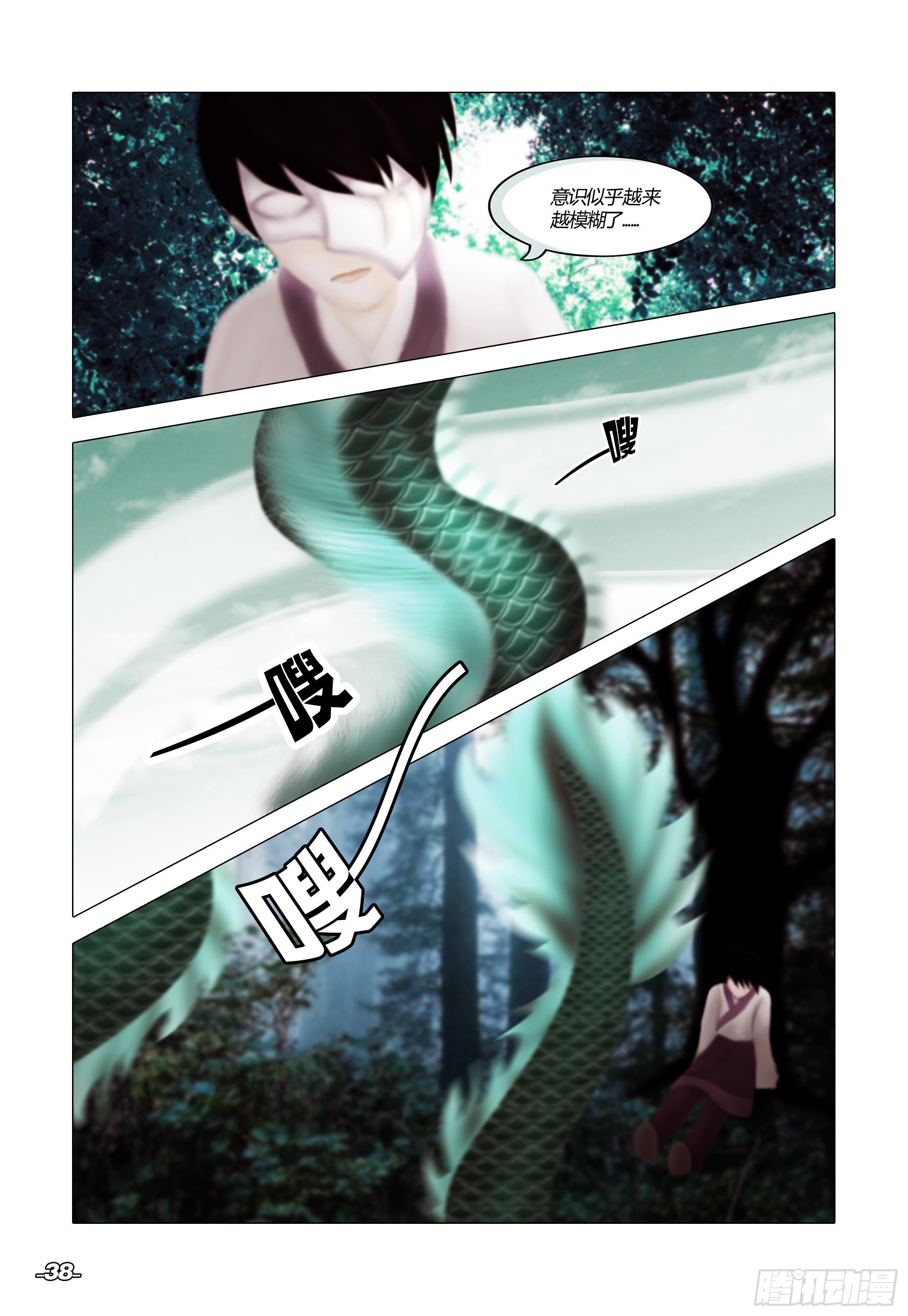 第一章从前以后 卷四 断章密法7