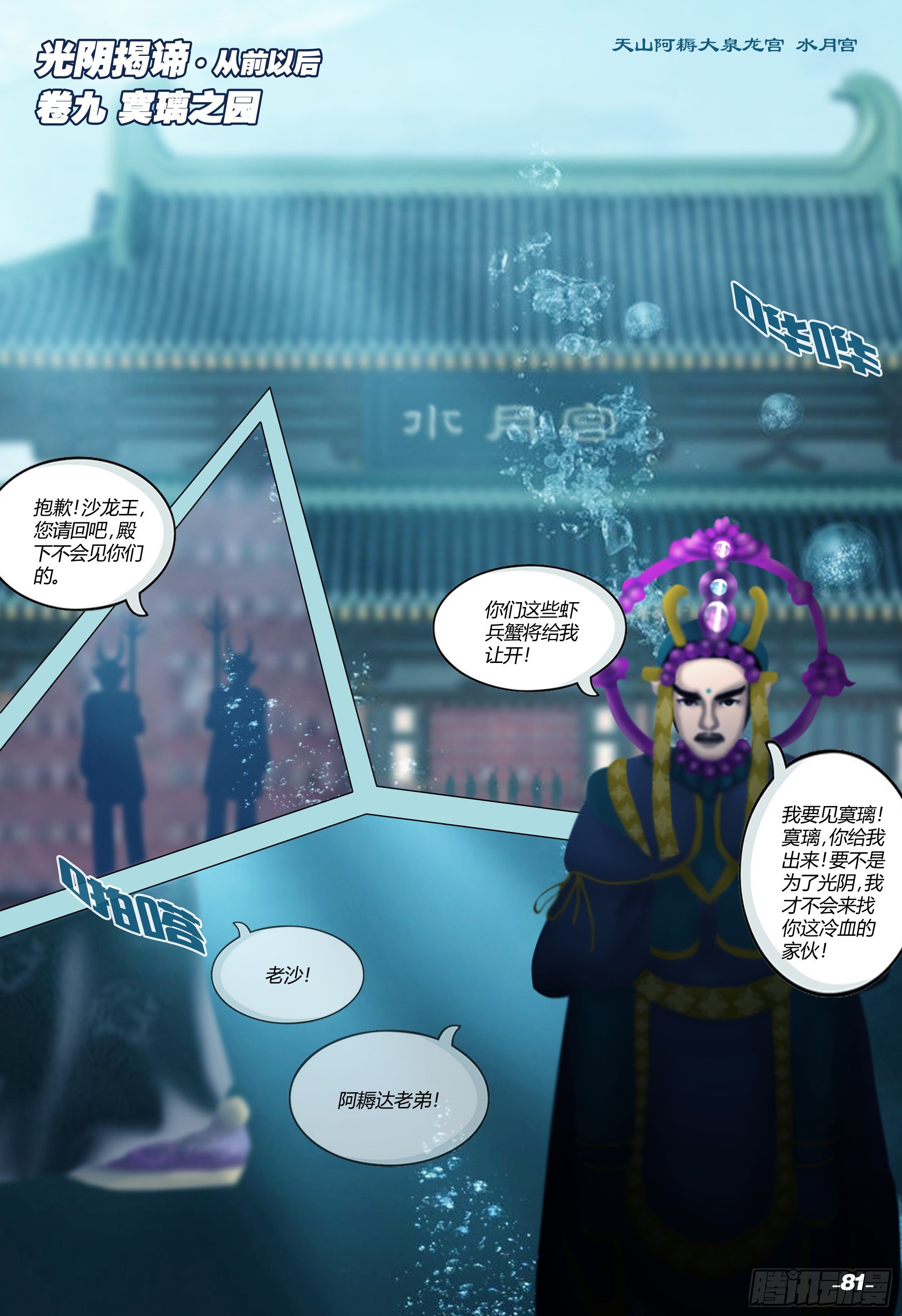 第一章从前以后 卷九 寞璃之园0