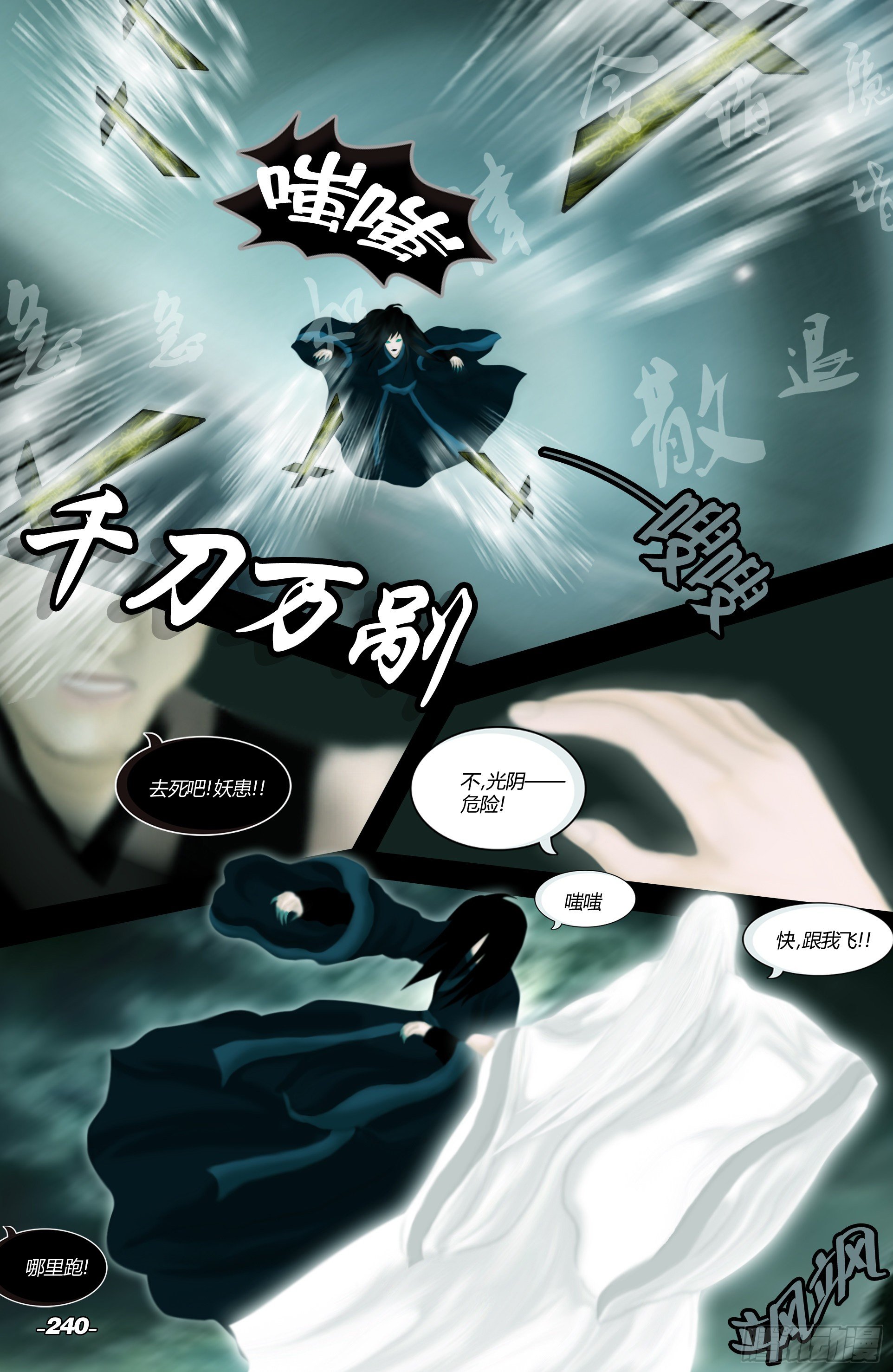 第三章光影须弥 卷四 夜月重逢9