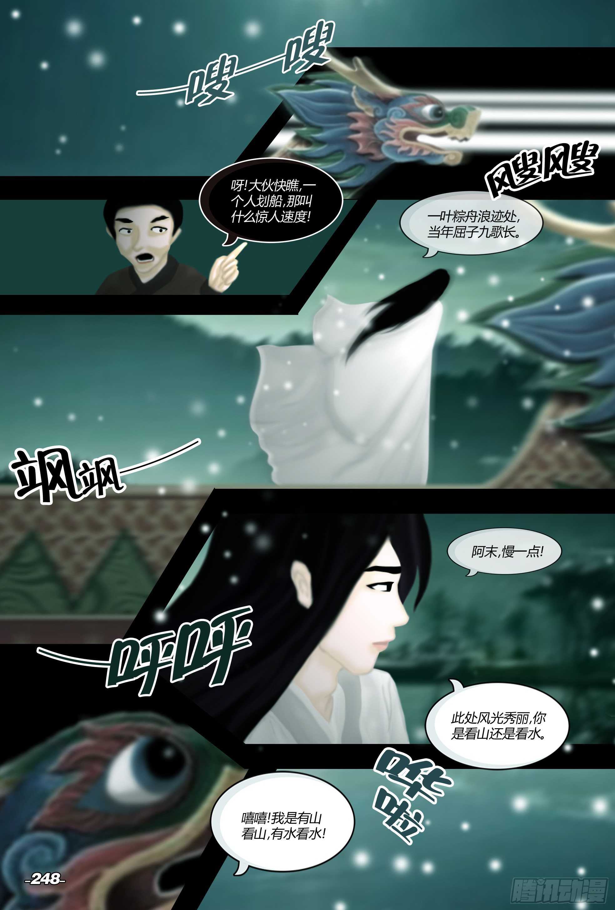 第三章光影须弥 卷五 时光小聚7