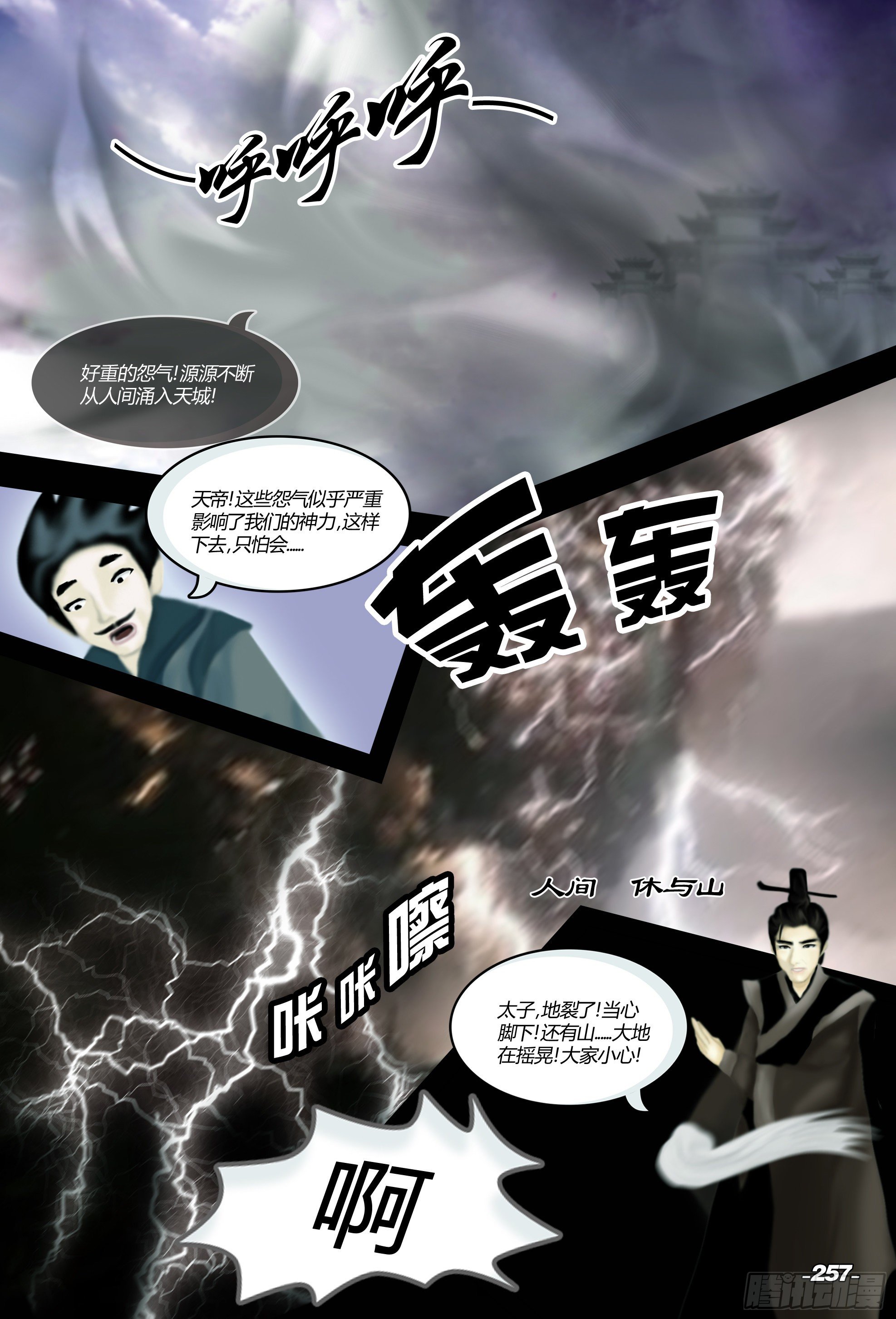 第三章光影须弥 卷六 患兽之首6