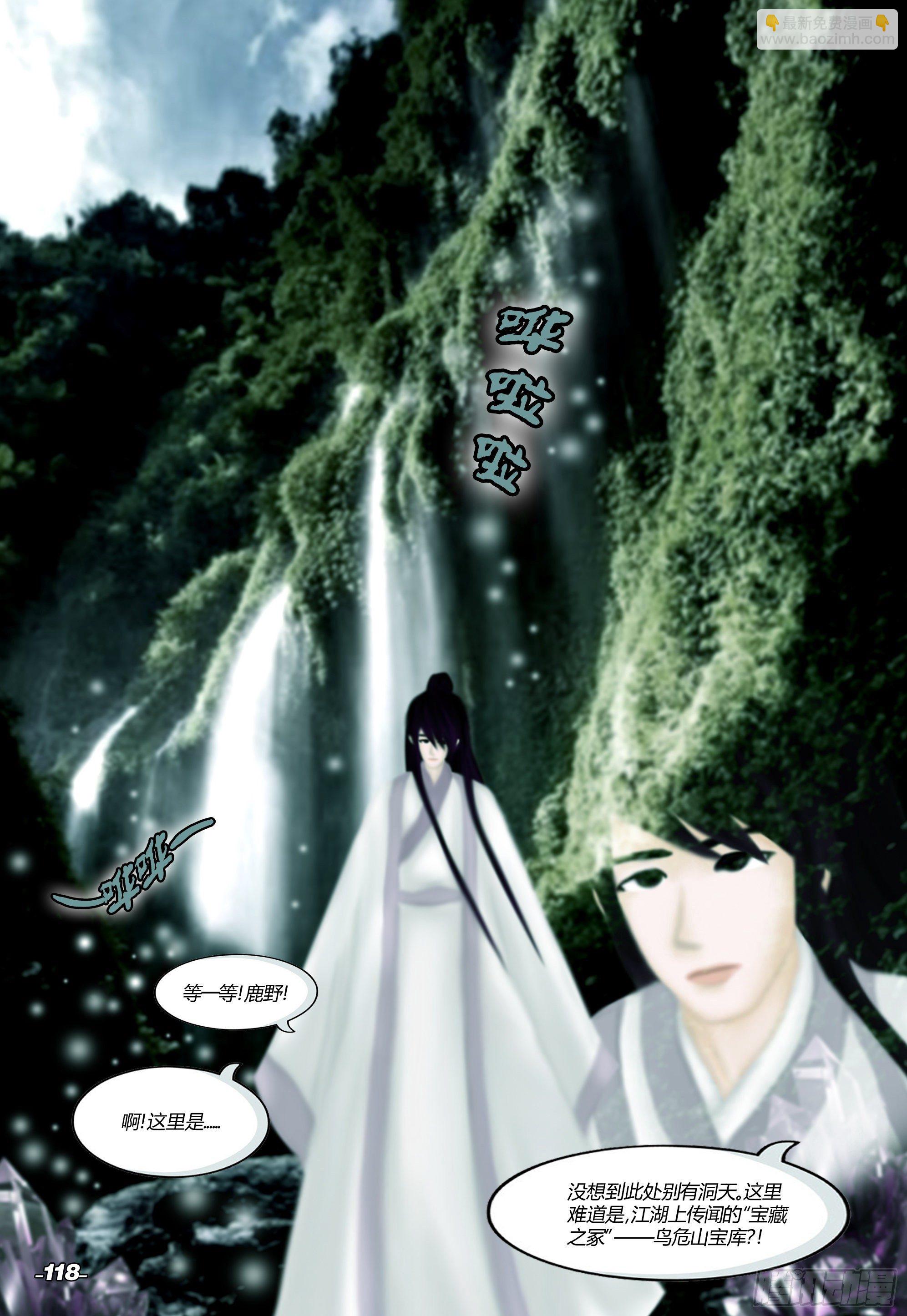 第二章山海山荒 卷二 幽黯之森7