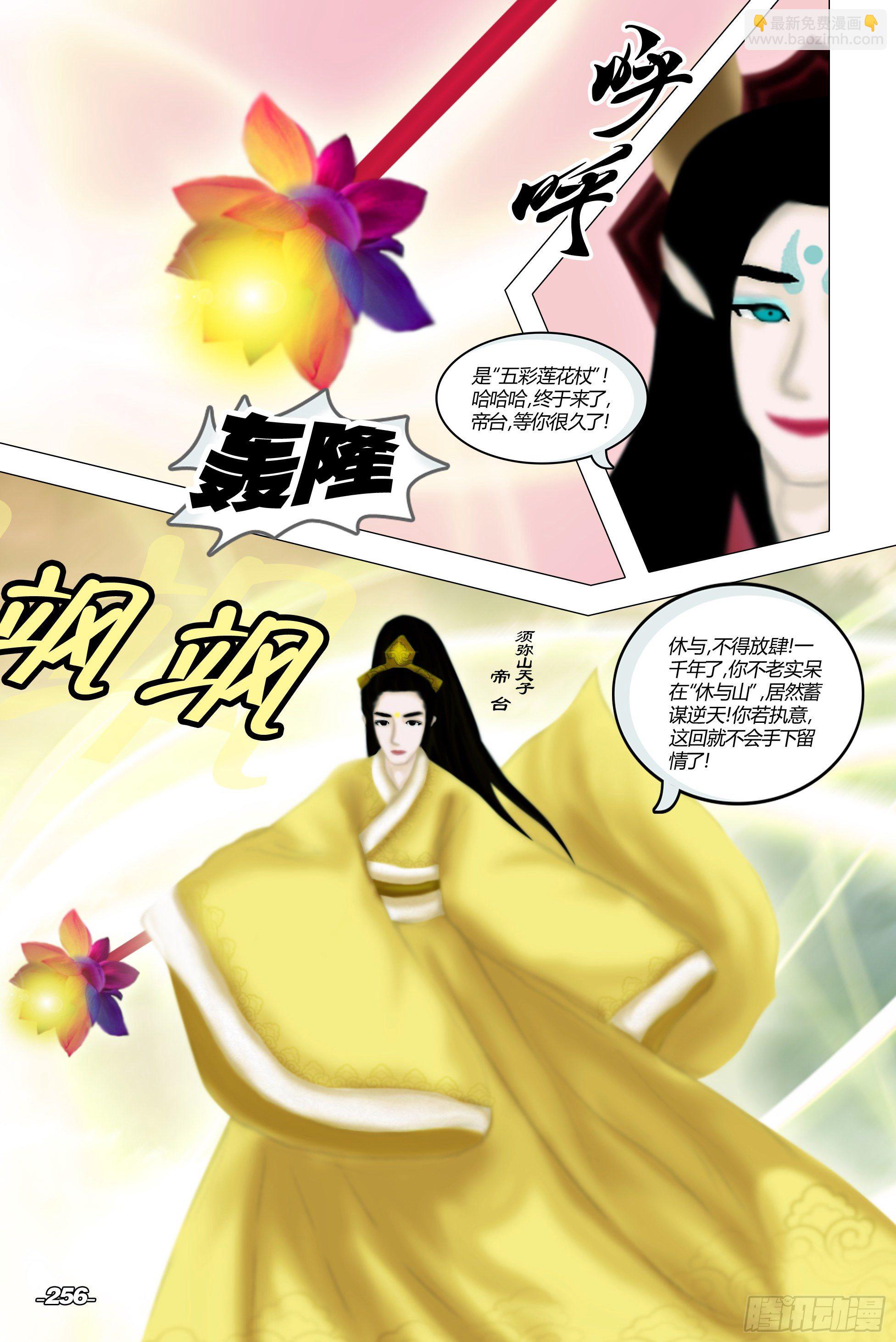 第三章光影须弥 卷六 患兽之首5