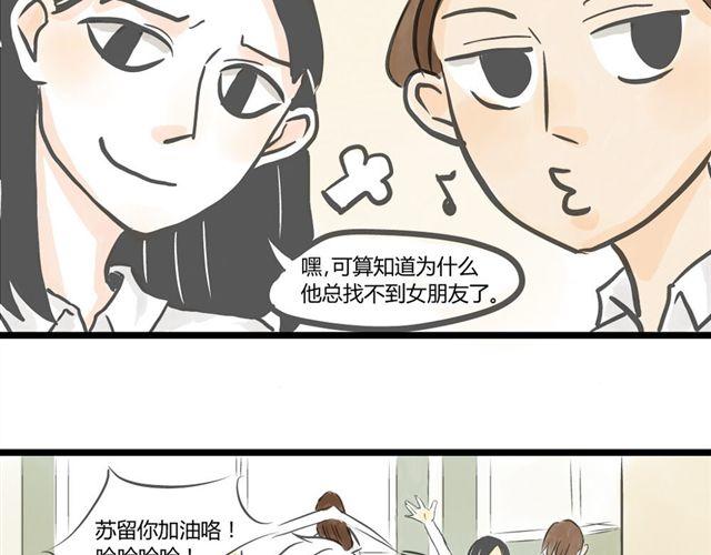 第3话 万事开头难6