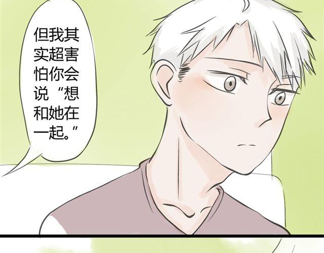 第10话 我是不是很自私43