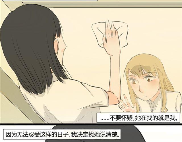 第5话 内心独白6