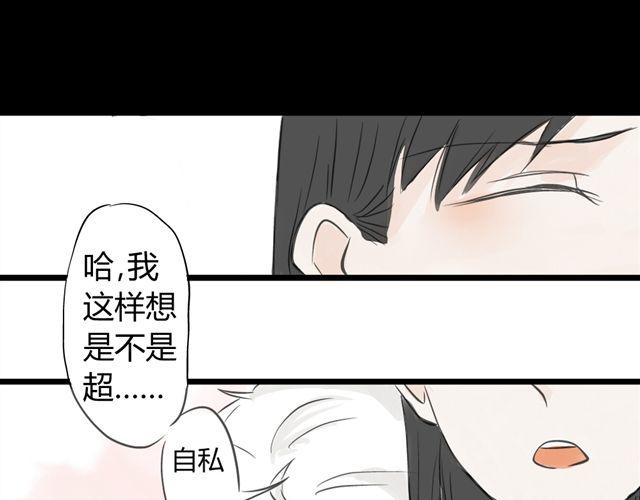 第10话 我是不是很自私46