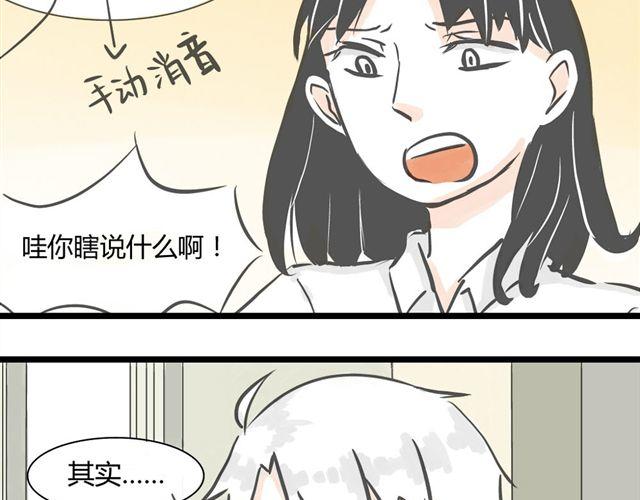 第1话 我要让你喜欢上我！7