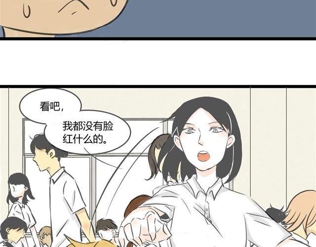 第1话 我要让你喜欢上我！19