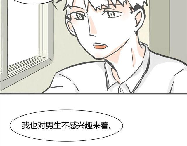 第1话 我要让你喜欢上我！8