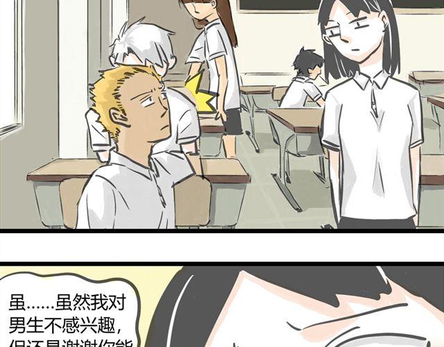 第1话 我要让你喜欢上我！5