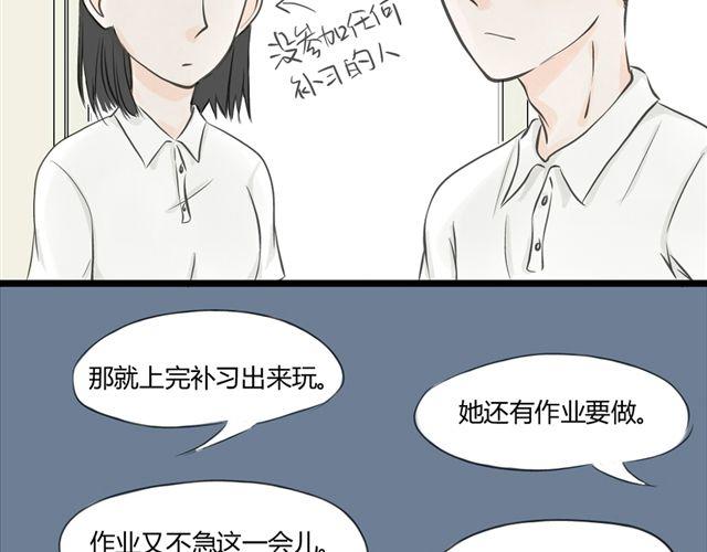 第6话 喜欢一个人的感觉11