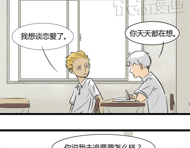第1话 我要让你喜欢上我！2
