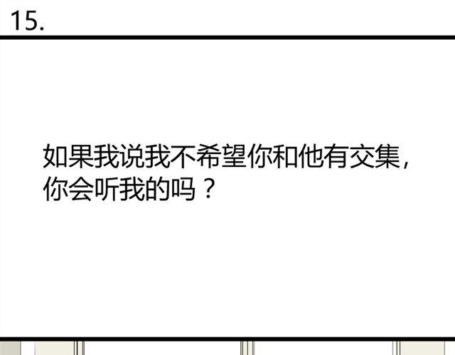 第6话 喜欢一个人的感觉0