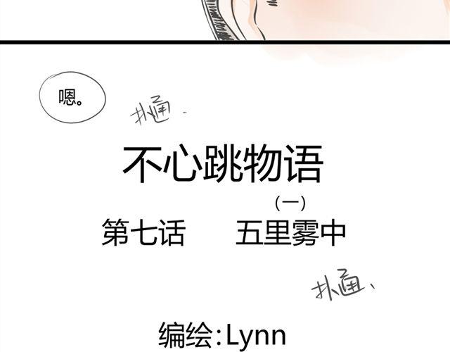 第7话 五里雾中6