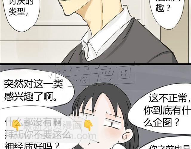 第9话 守护在他身边13