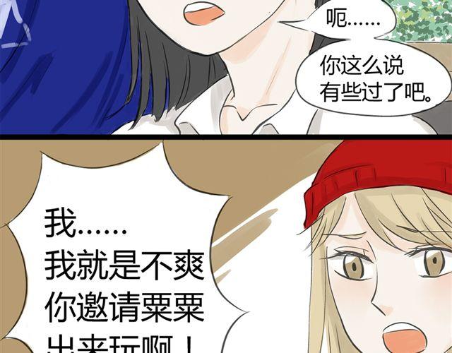 第8话  谁是贰佰伍！？15