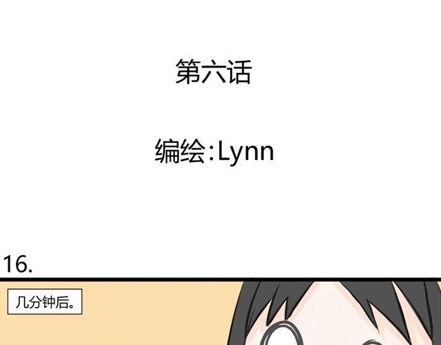 第6话 喜欢一个人的感觉6
