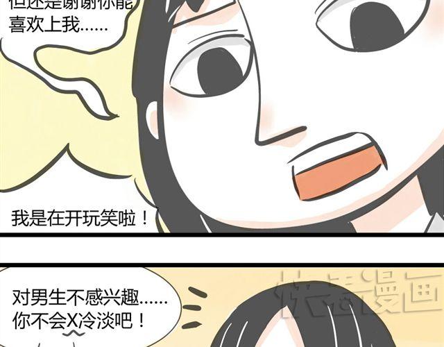 第1话 我要让你喜欢上我！6